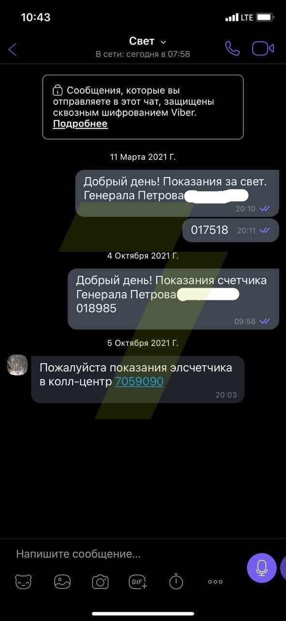 В Одессе женщина получила заоблачный счет за коммуналку: жалуется на ошибку в системе (фото)